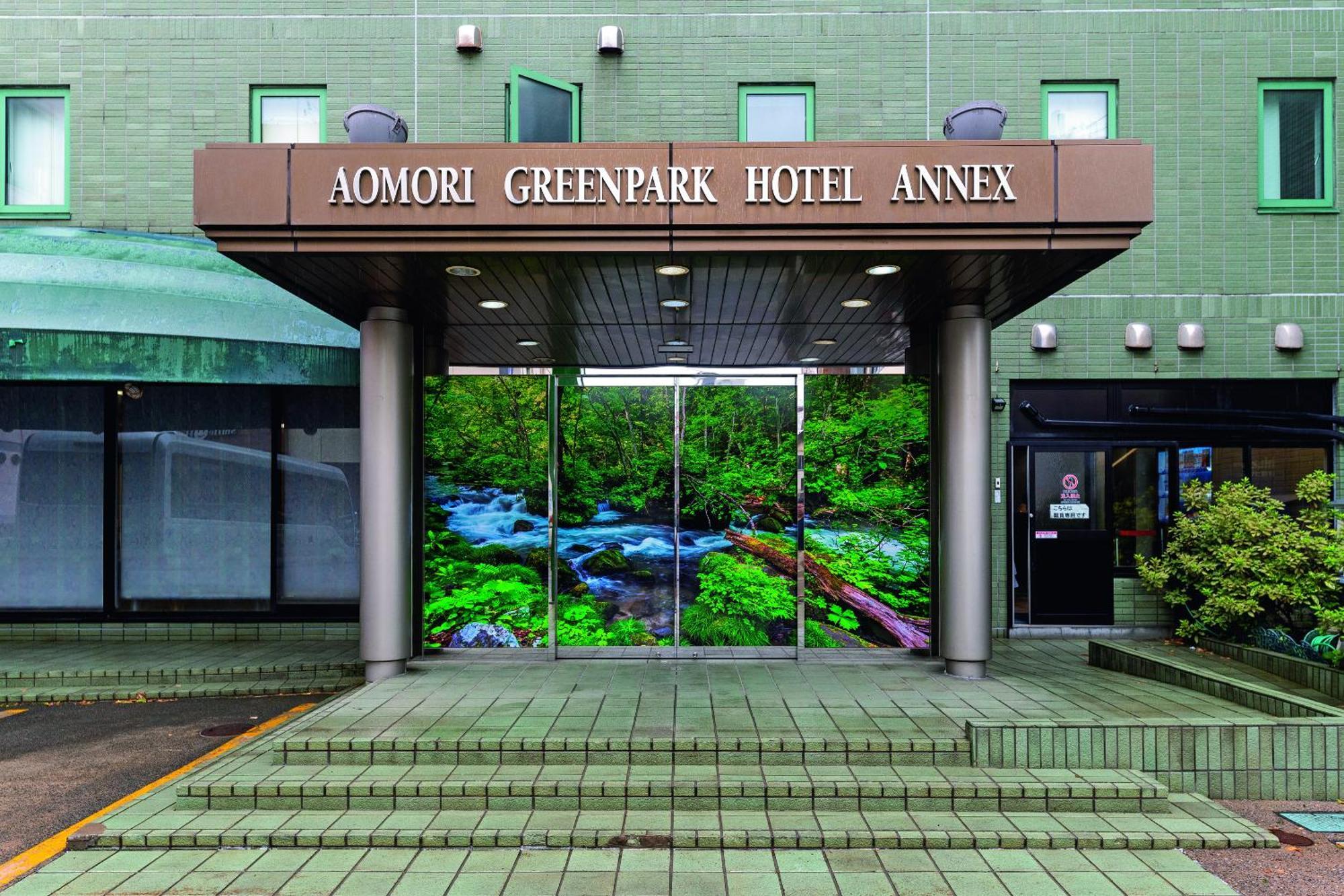 Aomori Green Park Hotel Annex Zewnętrze zdjęcie